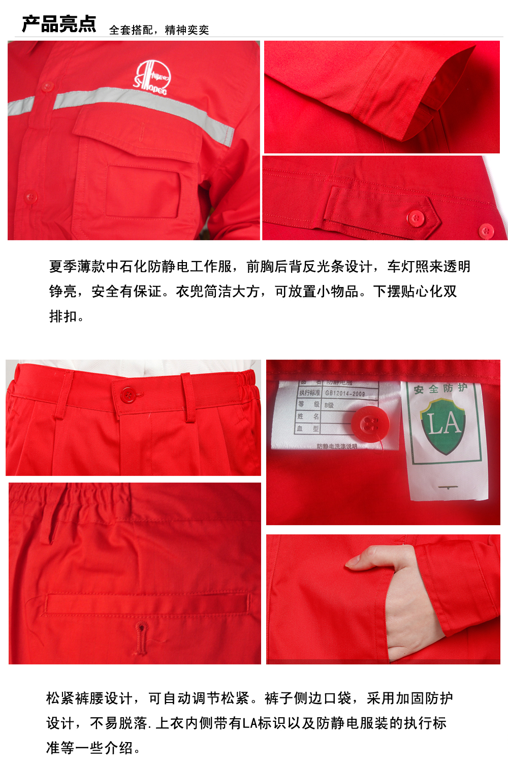 中石化武冈工作服